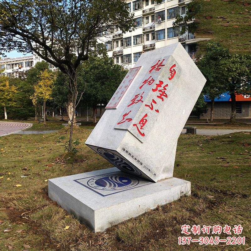 佛山“自强不息”汉白玉校园石雕印章