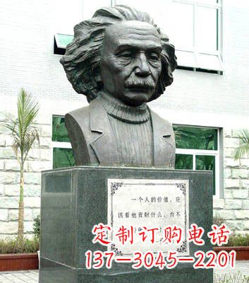 佛山爱因斯坦精美铜雕
