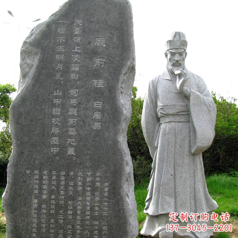 佛山白居易厅前桂情景雕塑-大理石石刻中国历史文化名人雕像