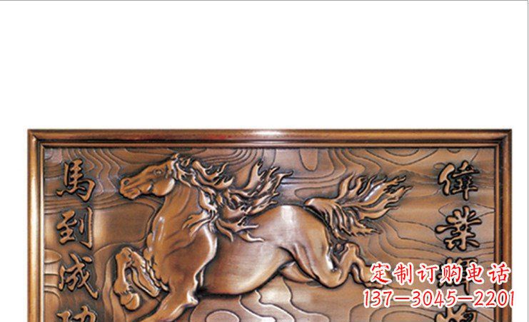 佛山办公马到成功壁画铜浮雕雕塑