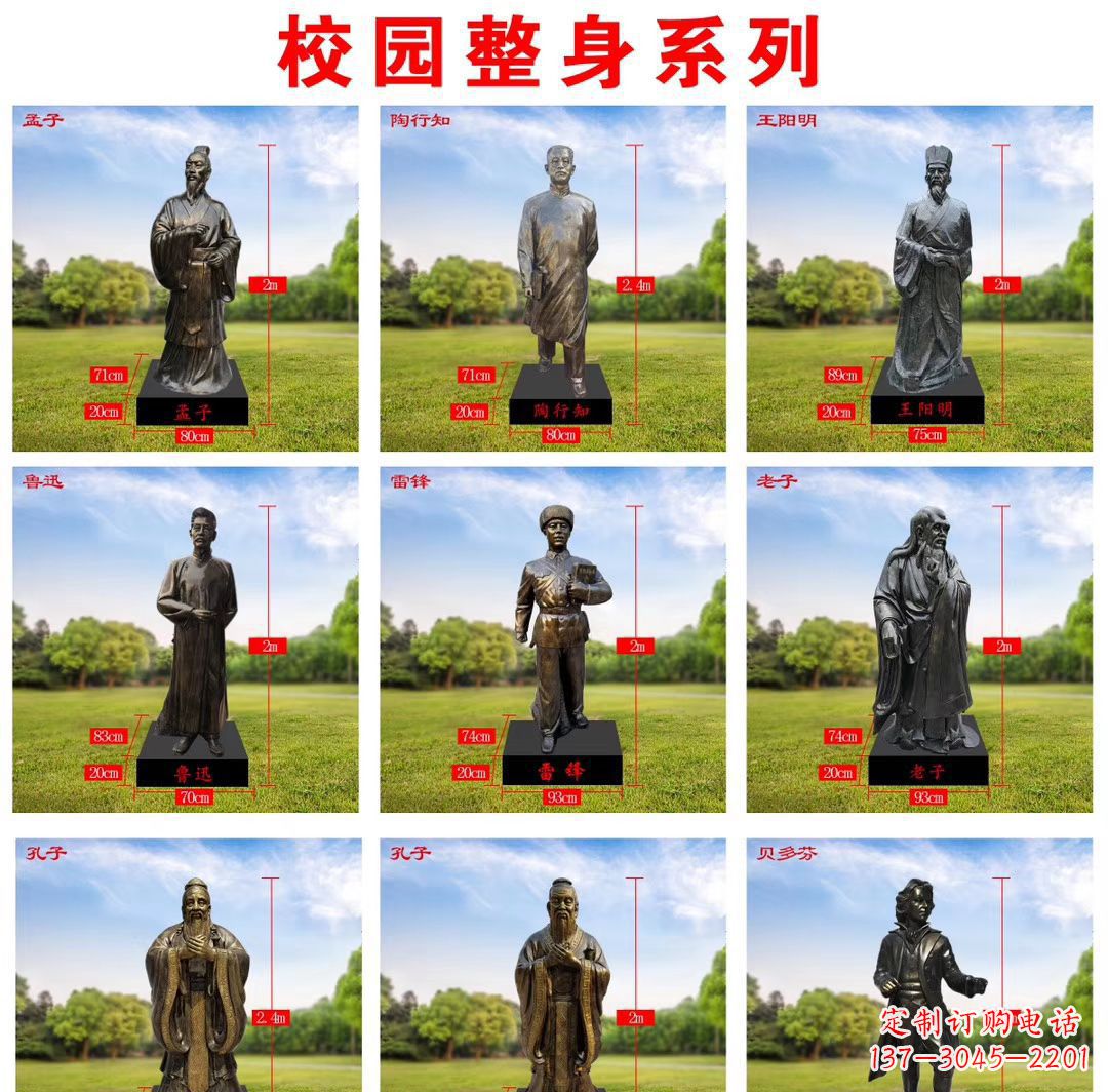 佛山玻璃钢仿铜名人雕塑缅怀伟大的英雄