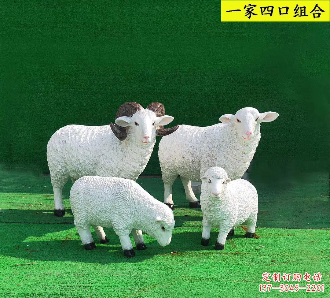 佛山玻璃钢制作的动物雕塑——一家四口
