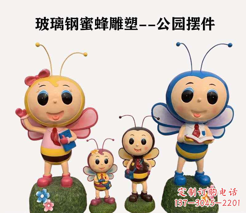 佛山玻璃钢制蜜蜂雕塑精致美丽的艺术品