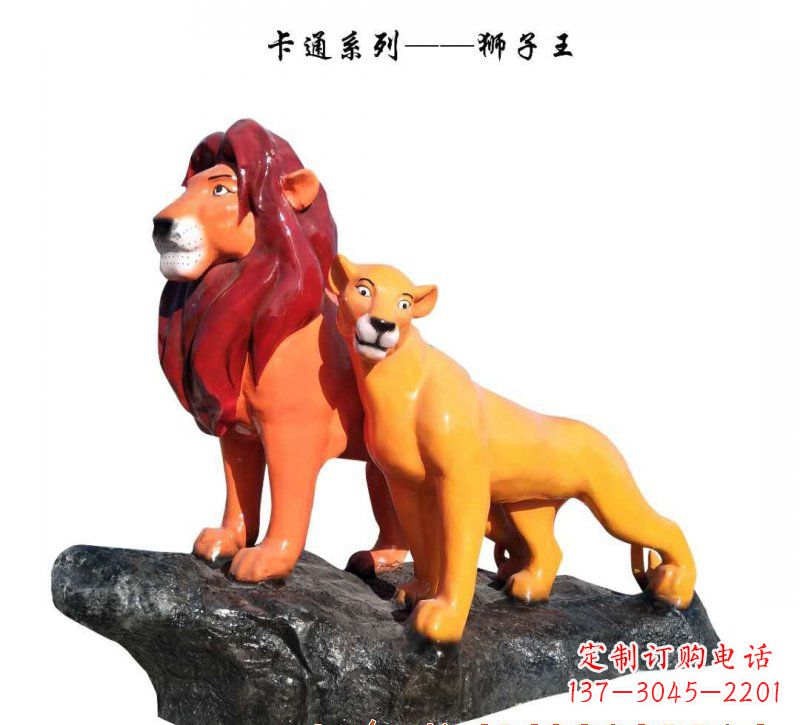 佛山玻璃钢狮子雕塑——王者之象