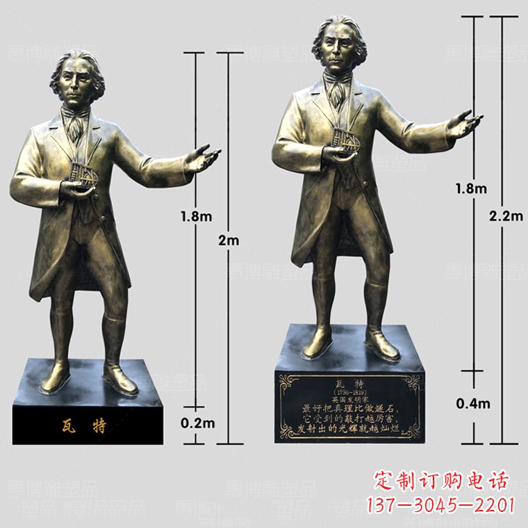 佛山玻璃钢瓦特雕塑精致的艺术品
