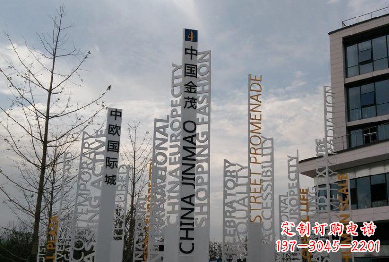 佛山不锈钢标志牌英文字母雕塑
