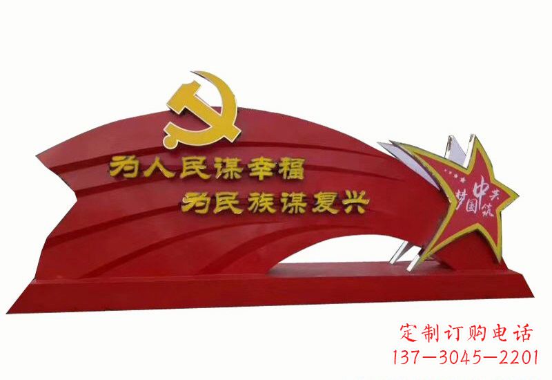 佛山不忘初心,展现党旗雕塑——以不锈钢为材料