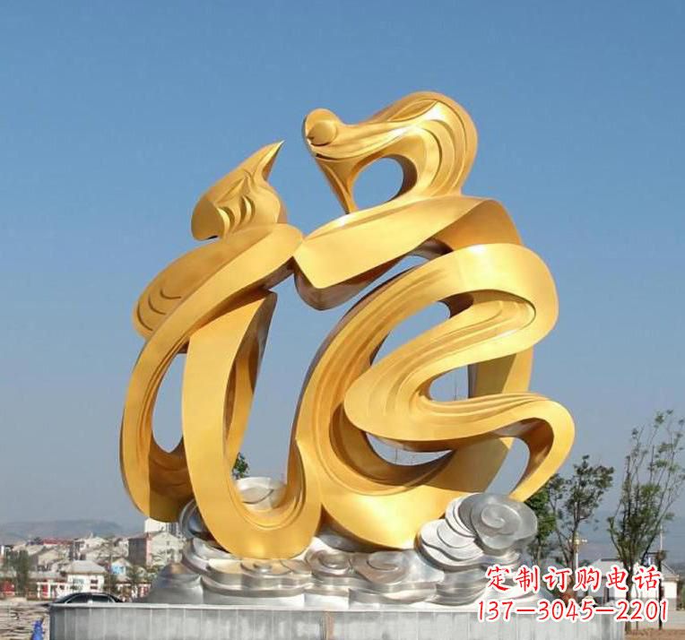 佛山不锈钢抽象福字雕塑