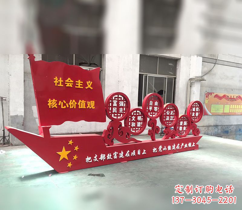 佛山新时代社会主义核心价值观的体现——价值观雕塑