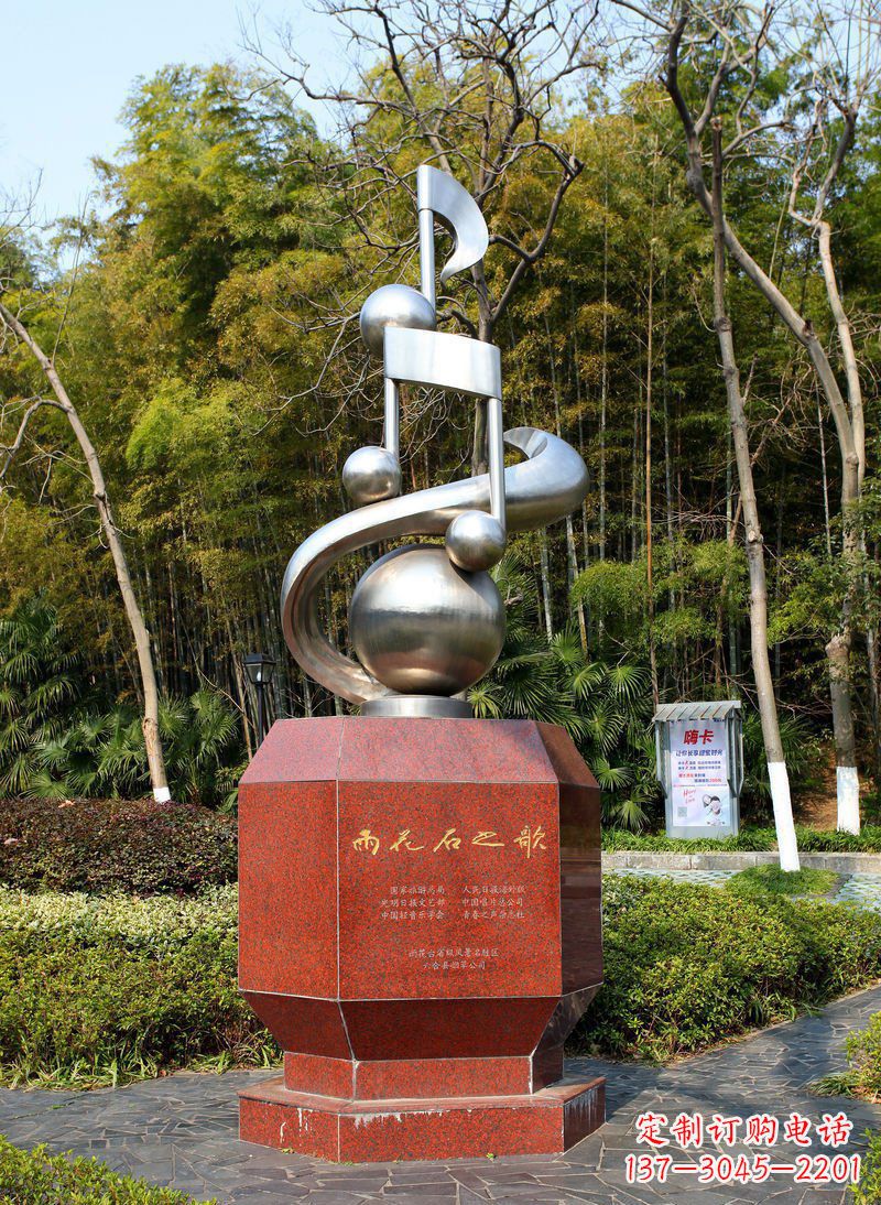 佛山不锈钢抽象音符雨花石之歌雕塑