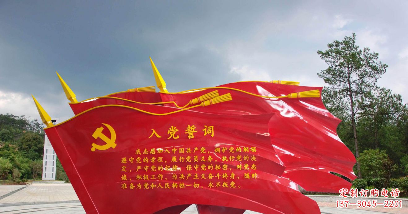 佛山党旗雕塑不锈钢的象征
