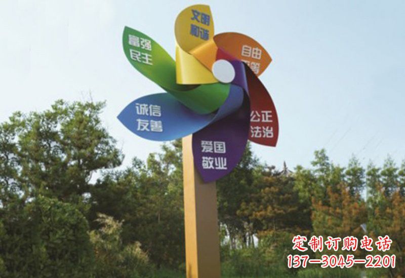 佛山不锈钢风车雕塑传承社会主义核心价值观