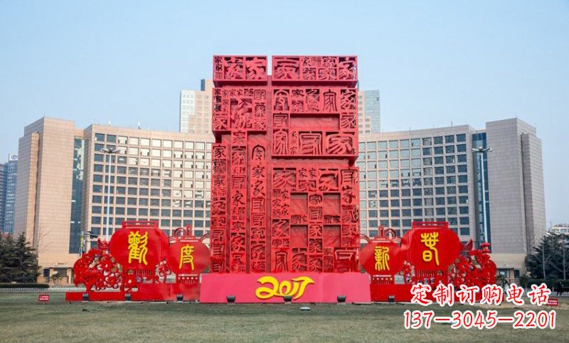 佛山不锈钢立体福字雕塑祝福世界