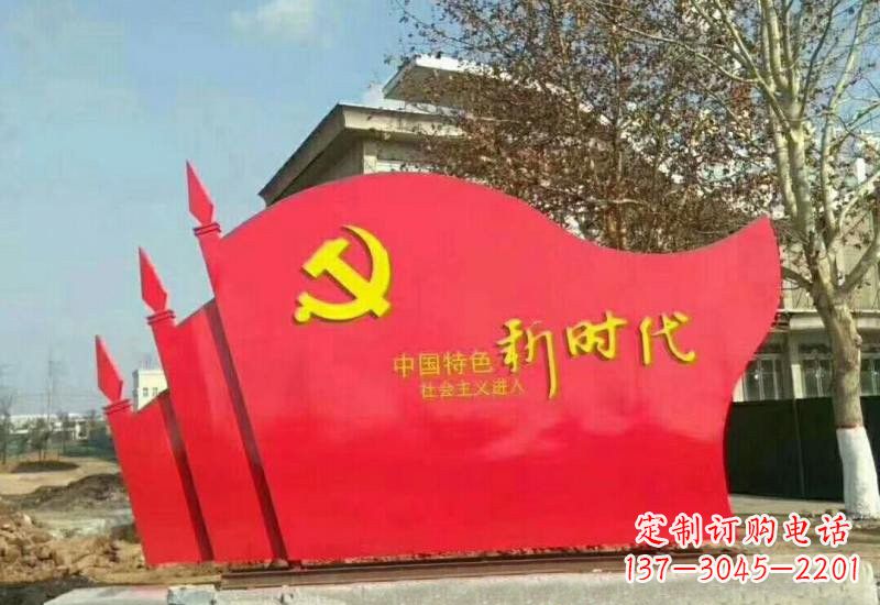 佛山不锈钢广场上的新时代党旗雕塑