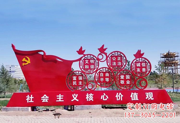 佛山塑造不锈钢社会主义核心价值观