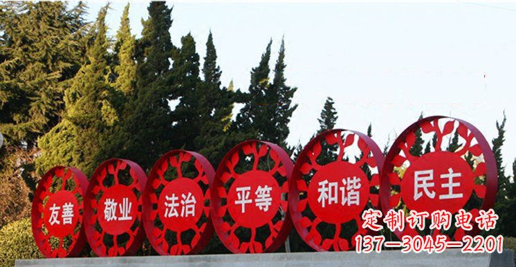 佛山社会主义核心价值观雕塑——缔造美好公园景观