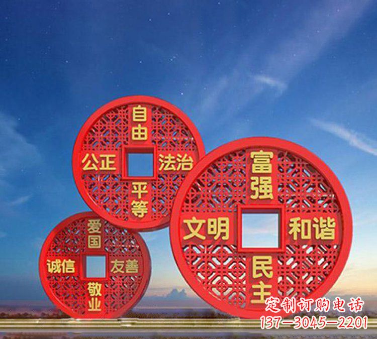 佛山以不锈钢铜钱为媒介,展现社会主义核心价值观