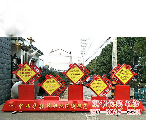 佛山提高学生自律意识的不锈钢学生守则标语牌雕塑