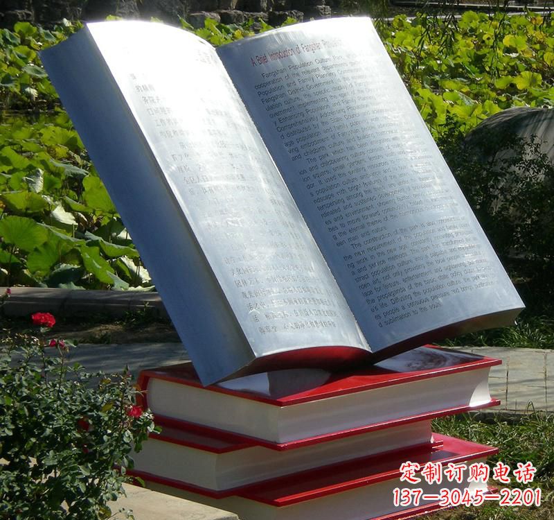 佛山不锈钢书籍雕塑传承睿智之光