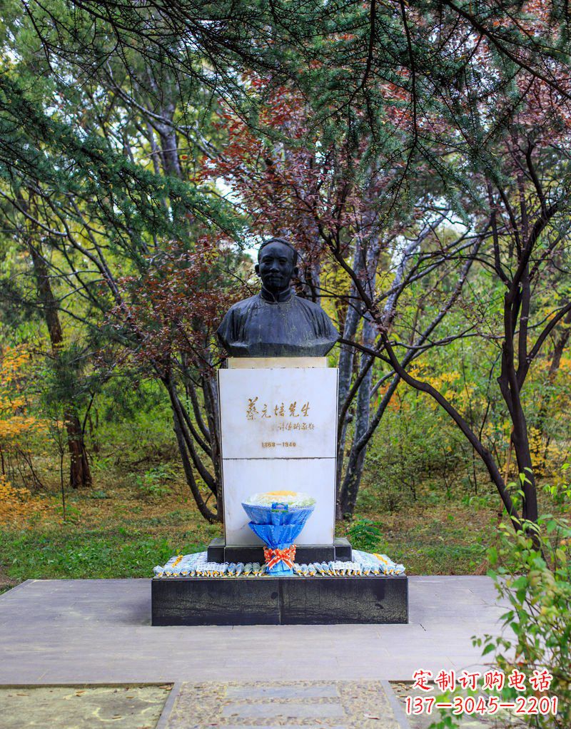 佛山蔡元培——铜雕传记