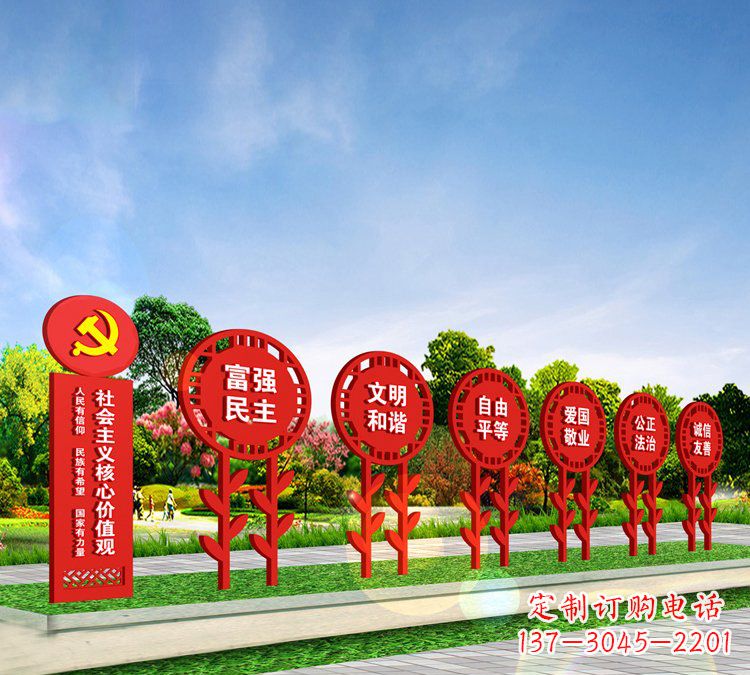 佛山新时代价值观雕塑——缅怀社会主义核心价值观
