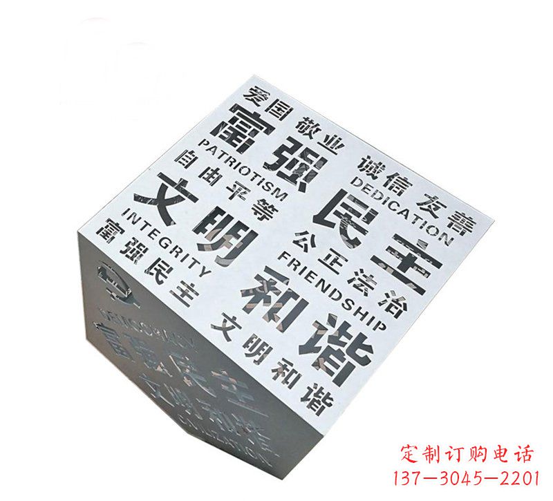 佛山城市价值观雕塑魔方与社会主义核心相结合