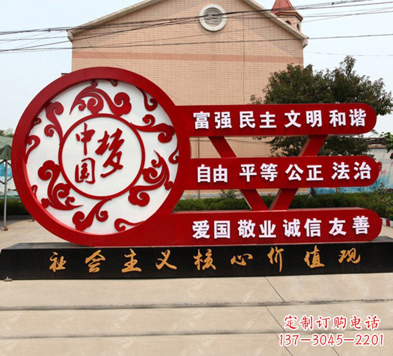 佛山城市中国梦社会主义核心价值观雕塑
