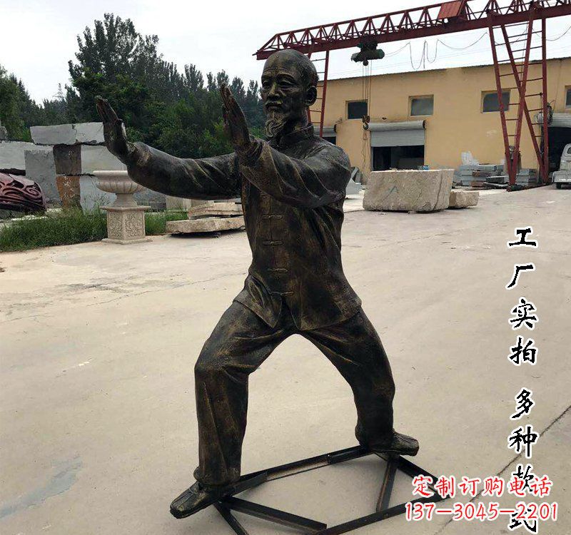 佛山太极拳雕塑神秘的艺术精髓