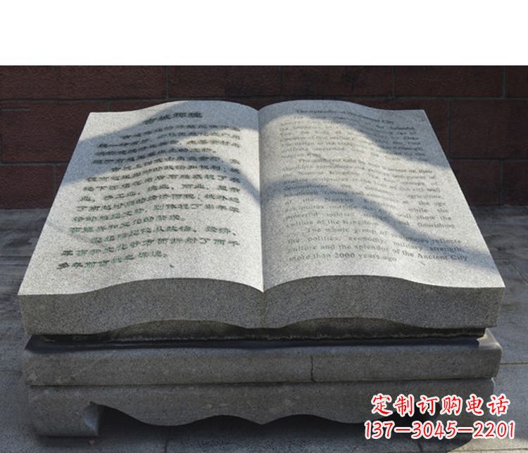 佛山书籍公园石雕