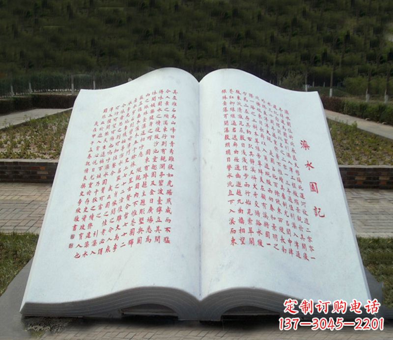 佛山大理石书籍雕塑-景观石雕精品