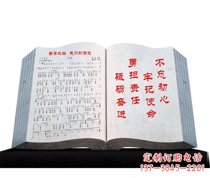 佛山精致石质书籍雕塑