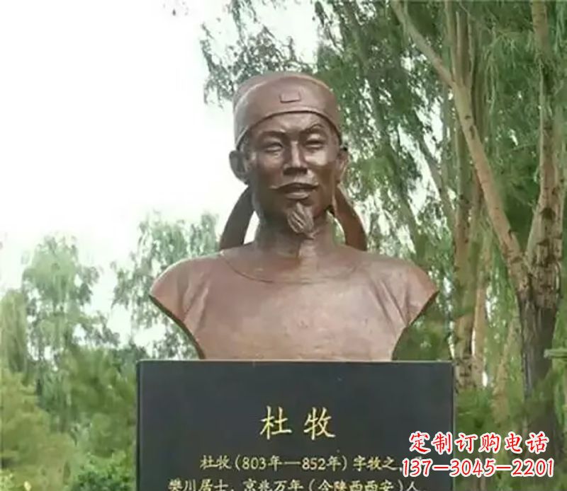 佛山杜牧校园名人铜雕-传承千古文明