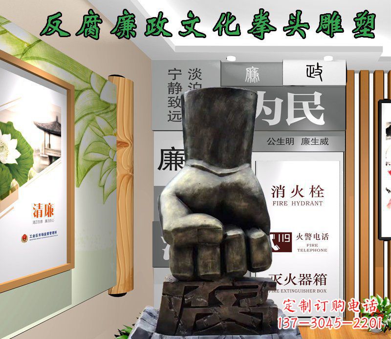 佛山反腐廉政文化拳头政府单位景观铜雕