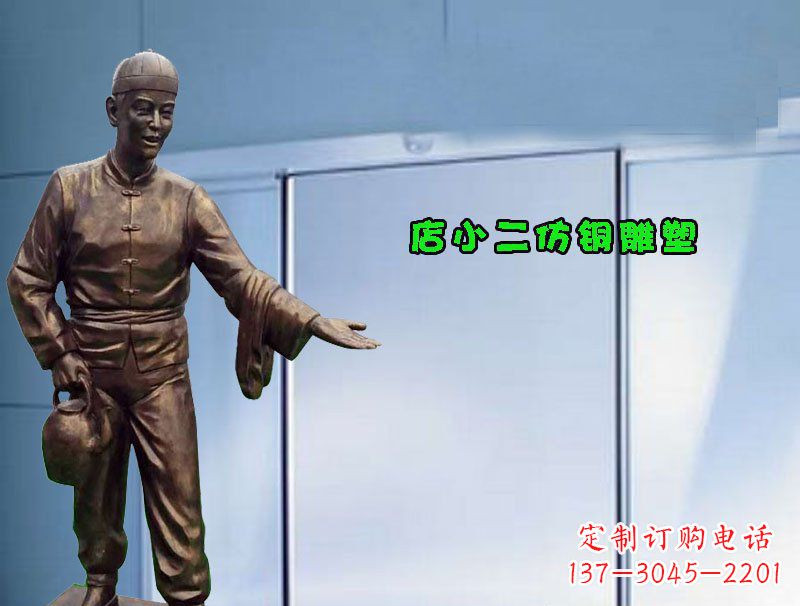 佛山饭店门口店小二仿铜雕塑