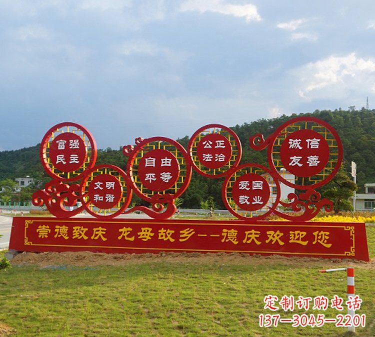 佛山公园社会主义核心价值观不锈钢雕塑