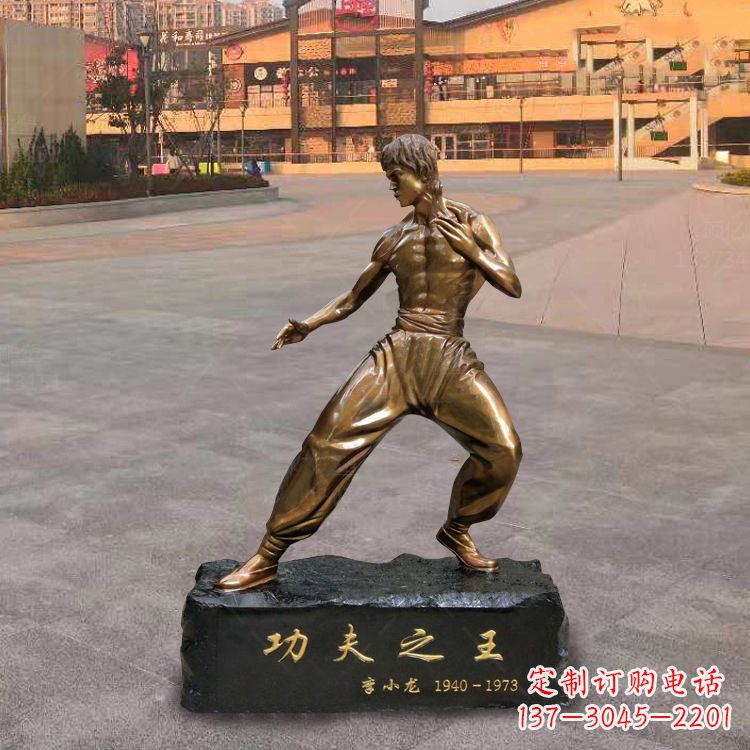 佛山绝艺·李小龙铜雕