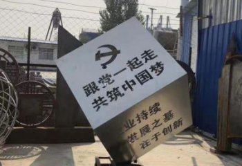 佛山全新设计党建魔方不锈钢雕塑