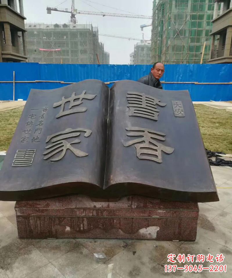 佛山弘扬知识文明——书籍铜雕