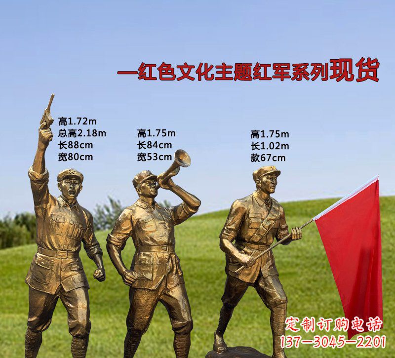 佛山缅怀红军伟大历史,精美红军铜雕,品味历史的精髓