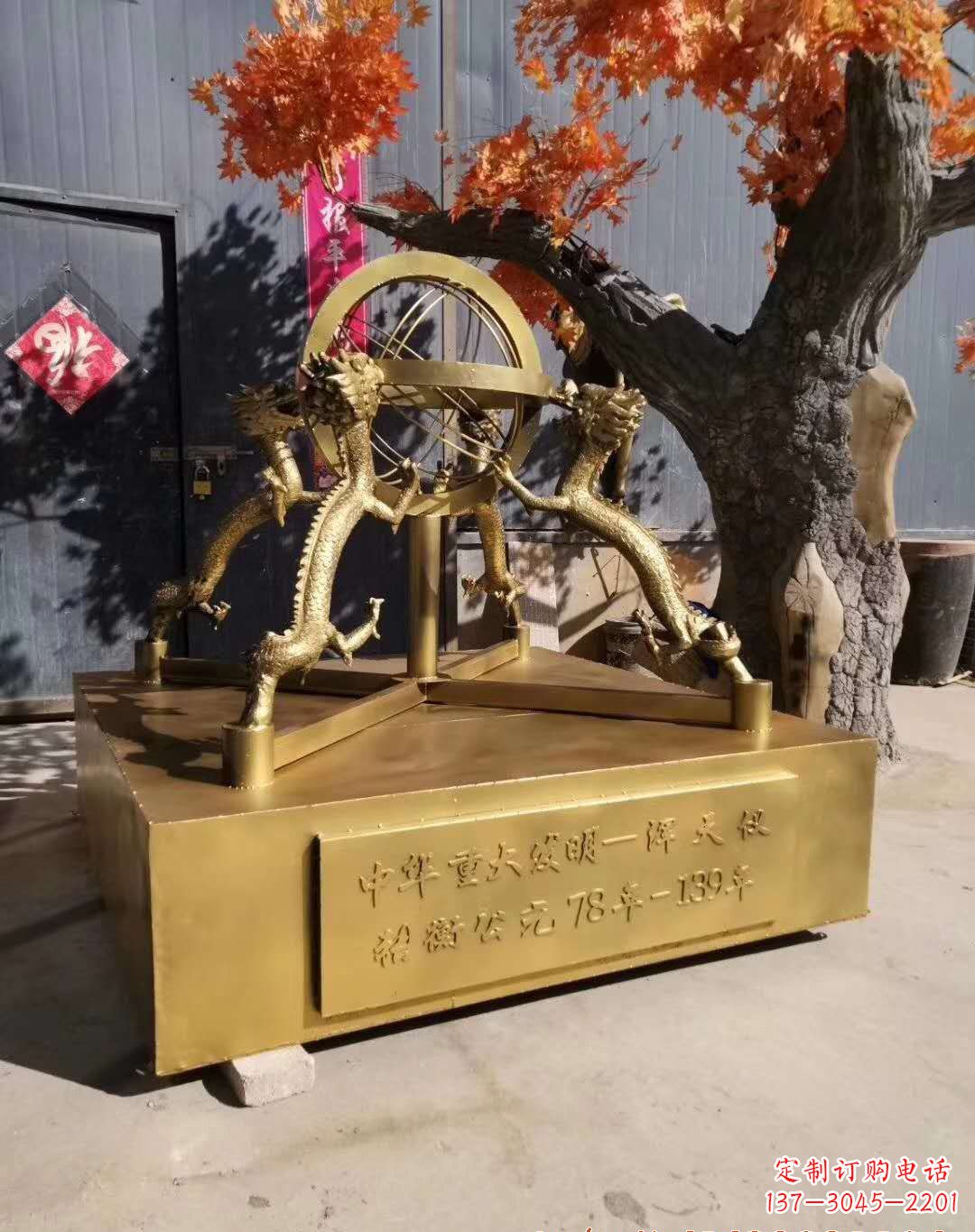 佛山浑天仪铜雕,让仪景更加迷人