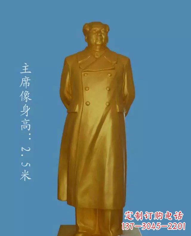 佛山中领雕塑毛主席玻璃钢仿铜雕塑