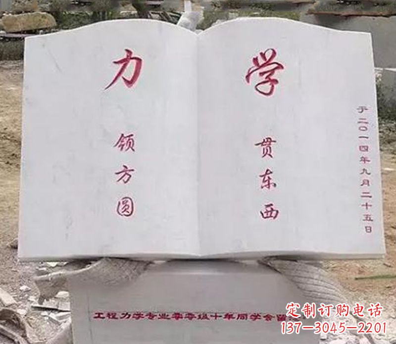 佛山石雕学校书籍雕塑