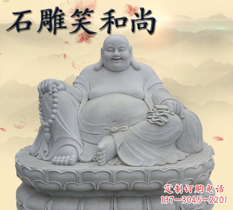 佛山石雕坐式弥勒佛雕塑