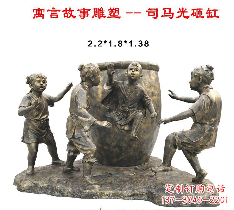 佛山司马光砸缸铜雕222