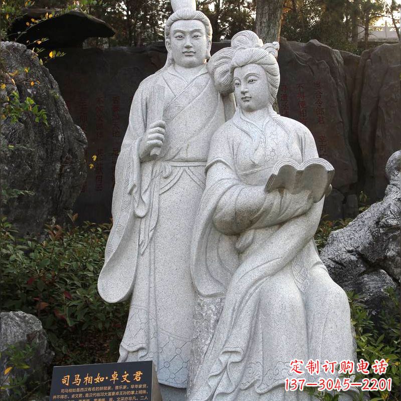 佛山司马相如与卓文君汉白玉石雕塑-公园园林历史典故人物雕像