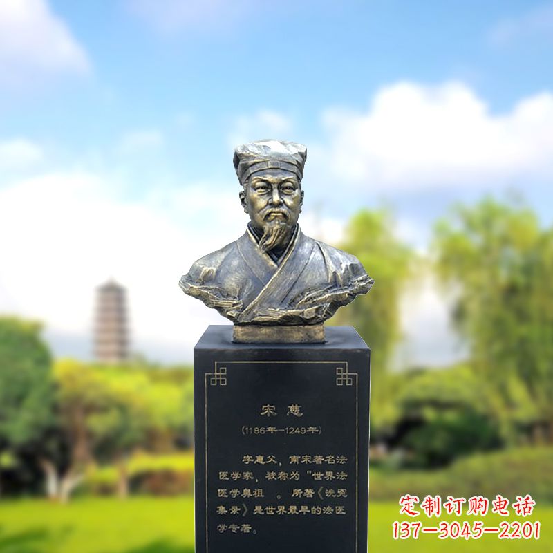 佛山宋慈玻璃钢仿铜头像雕塑-医院医学院著名人物半身像
