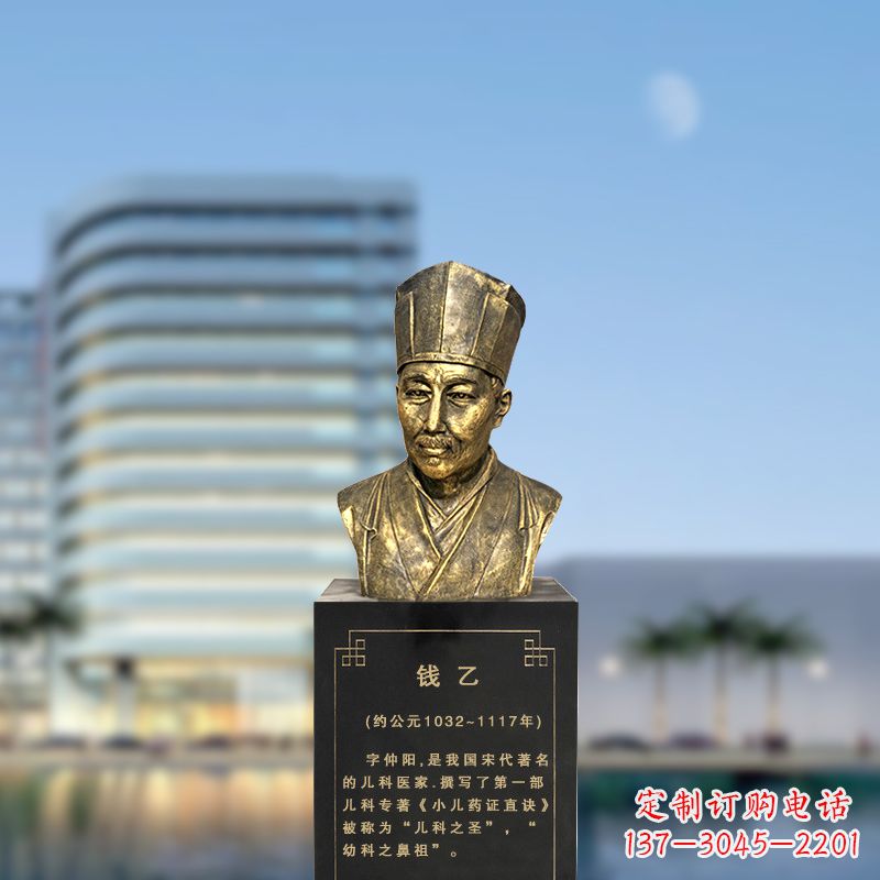 佛山宋代著名的儿科医家钱乙仿铜头像雕塑