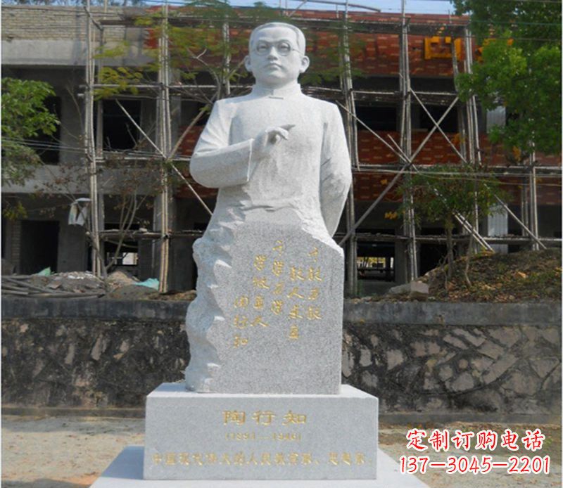 佛山陶行知广场雕塑