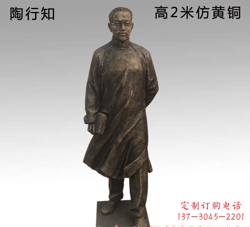 佛山陶行知人物铜雕