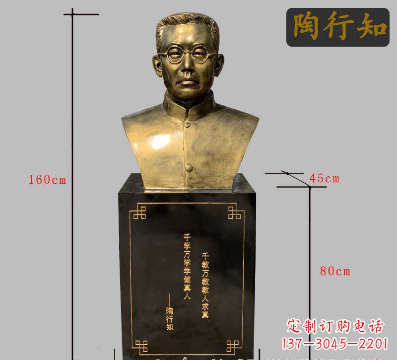 佛山陶行知铜雕